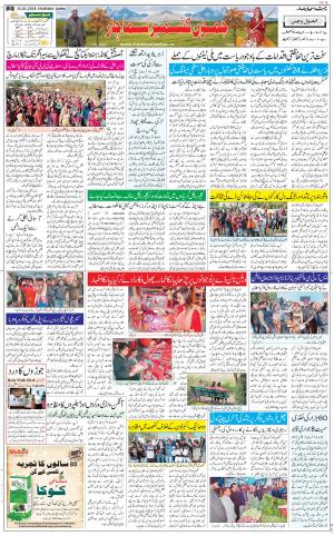 The Daily Hindsamachar Jammu