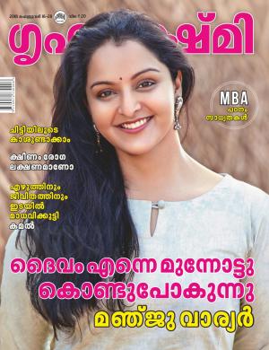 Grihalakshmi-2018 February 16-28