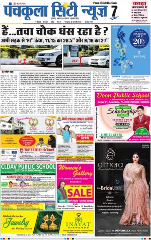 Panchkula City News7