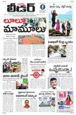 Leader Telugu Daily