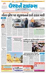 Ahmedabad Gujarati (Morning Daily)