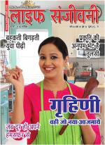 August-2016 Life Sanjeevni-1