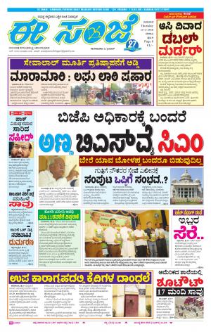 eESANJE-Belagam (15-02-2018)