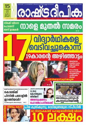 kottayam15-2-2018