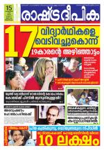 Rashtradeepika Trivandrum