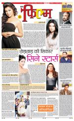 Star Samachar Film