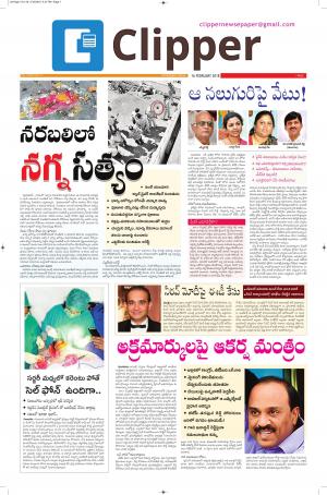Clipper News Telugu Epaper 16-02-2018