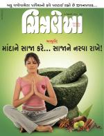 Chitralekha Gujarati