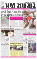 Praja Samachar