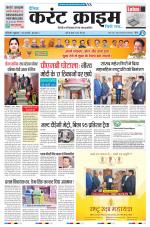 Dainik Current Crime