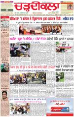 Daily Charhdikala (Haryana) 