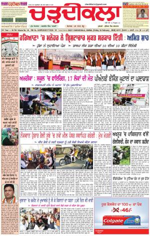 ck karnal 16-02-2018