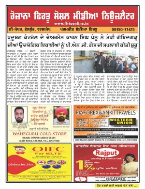 Firtu Social Media News Letter - 15/02/2018