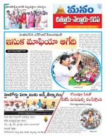 Chittoor