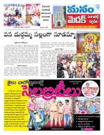 Medak/Sangareddy/Siddipeta