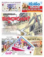 Karimnagar/siricilla/Jagityala