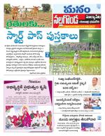 Nalgonda/Yadadri/Suryapet