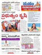 Mahaboobnagar/Gadwal/