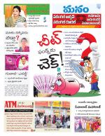 Warangal/Janagam/jayasankar/Mahaboobabad