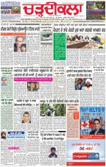 Charhdikala Newspaper (Punjab) 