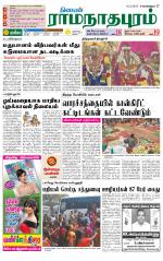 Madurai-Ramnad Supplement