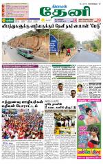 Theni-Madurai Supplement