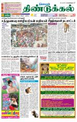 Dindigul-Madurai Supplement