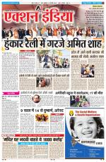 HIMACHAL PRADESH EDITION