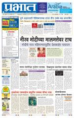 पुणे जिल्हा आवृत्ती