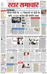 Star Samachar Bhopal