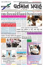 VARTMAN PRAVAH Daily