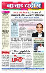 Daily Bazar Times