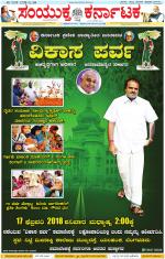 Namma Kalaburagi ಕಲಬುರಗಿ