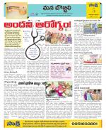 Vijayanagaram Constituencies