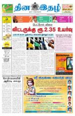 Dinaethal - Tamilnadu