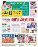 Mahabubabad District