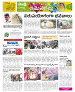 Ranga Reddy Constituencies