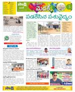 Medak Constituencies