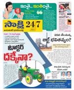 Jayashankar District