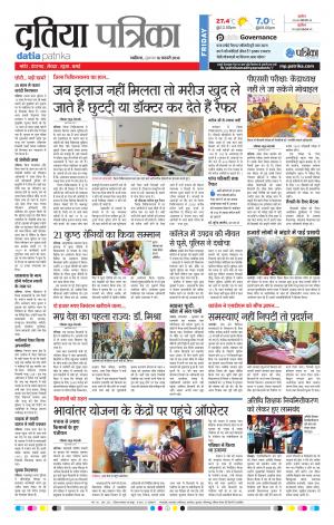 DATIA PATRIKA