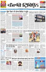 Punjabi Tribune (Delhi Edition)