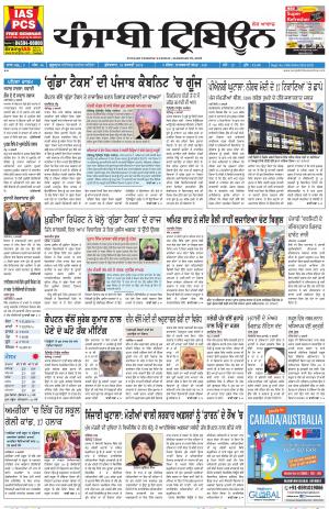 PT_16_February_2018_Delhi