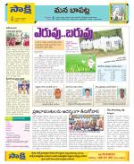 Guntur Constituencies