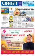 पिंपरी-चिंचवड आवृत्ती