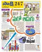 Nagarkurnool District