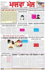 Malwa Mail Online