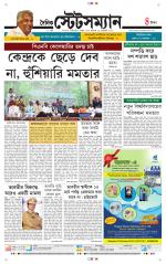 Dainik-Statesman
