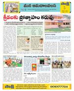 Srikakulam Constituencies