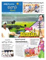 Bhadradri Kothagudem