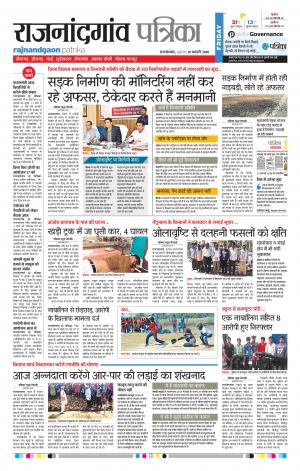 Rajnandgaon Patrika